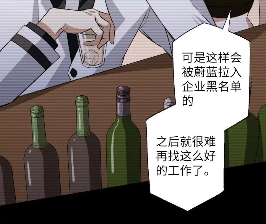 第五十六话：真实界限 第19页