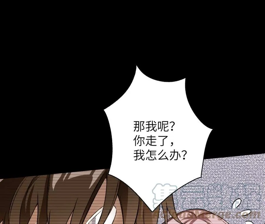第五十六话：真实界限 第21页