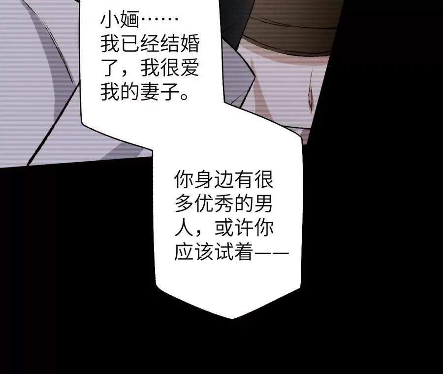 第五十六话：真实界限 第23页