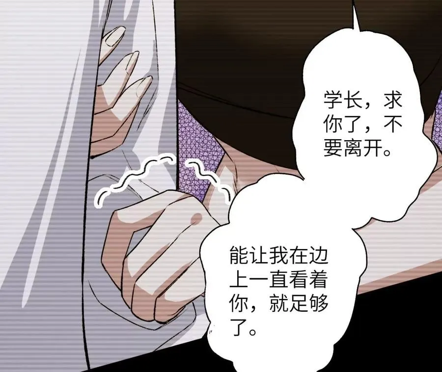 第五十六话：真实界限 第26页