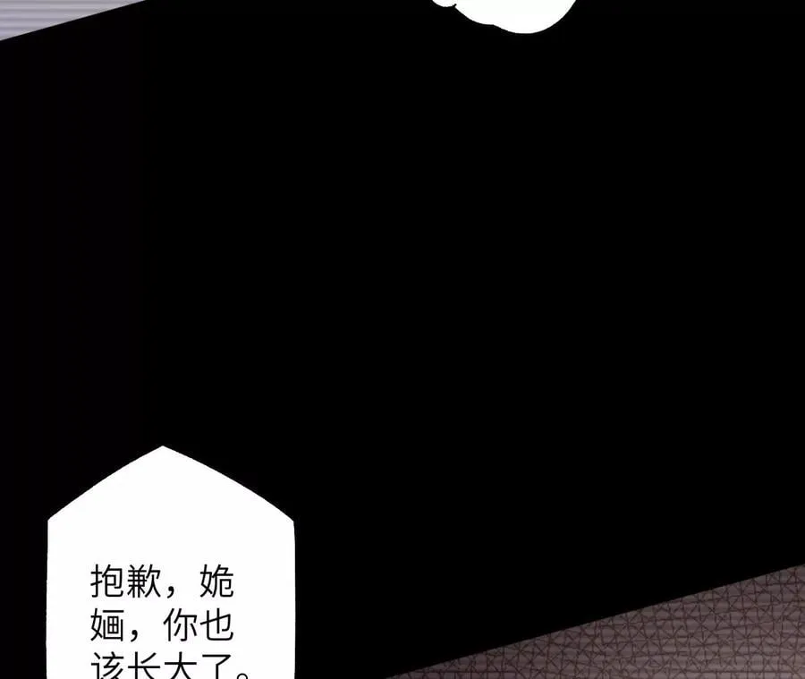 第五十六话：真实界限 第27页