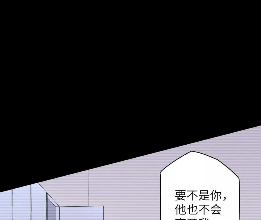 第五十六话：真实界限 第30页