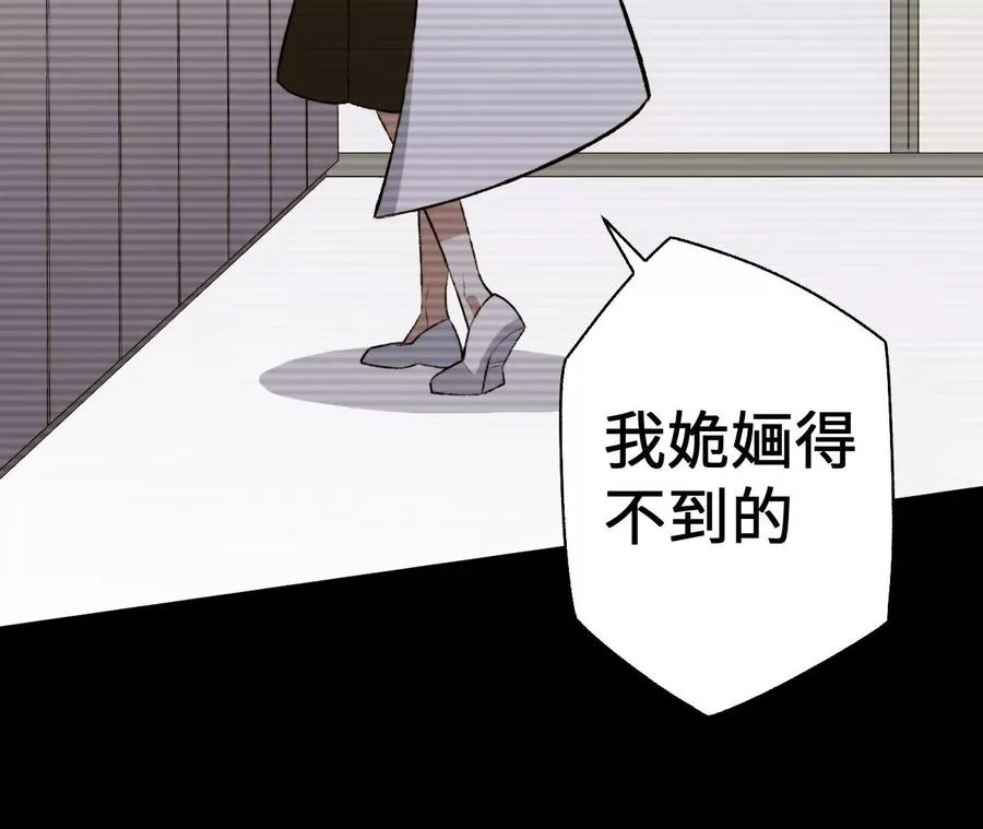 第五十六话：真实界限 第32页