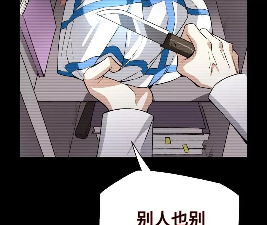第五十六话：真实界限 第34页