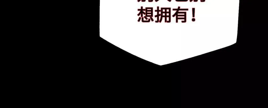 第五十六话：真实界限 第35页