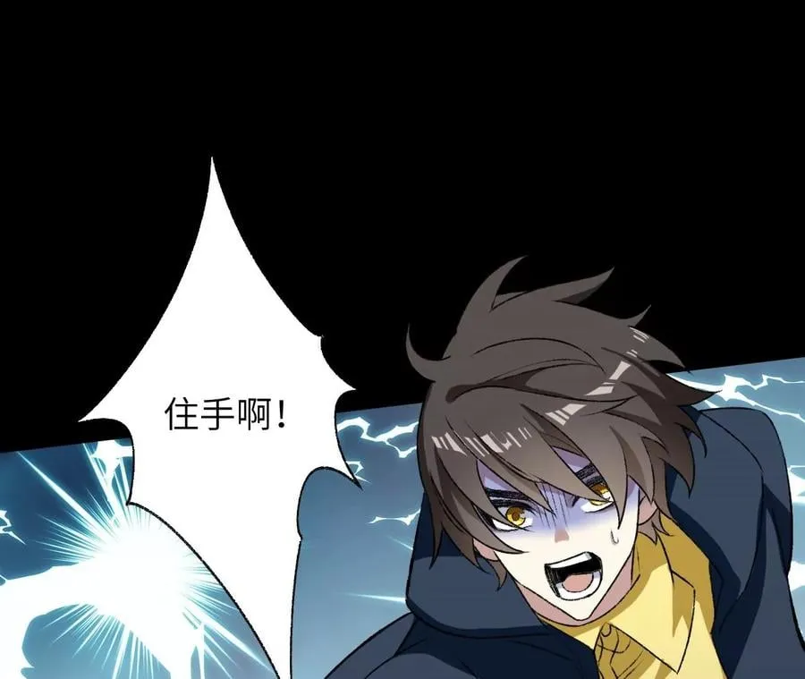 第五十六话：真实界限 第36页