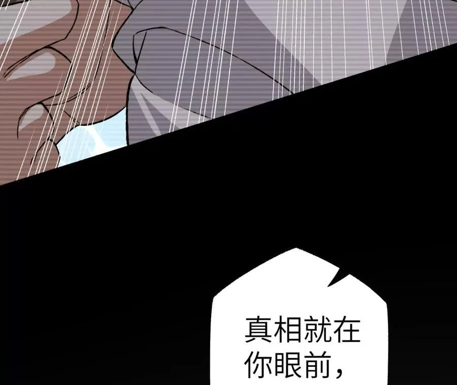 第五十六话：真实界限 第38页
