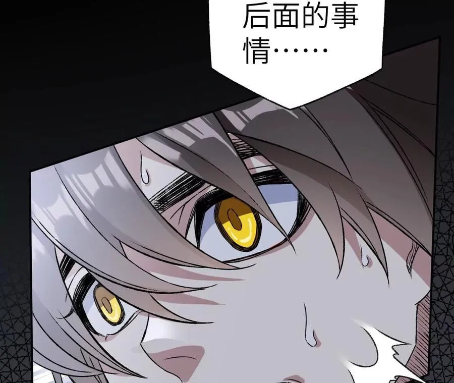 第五十六话：真实界限 第39页