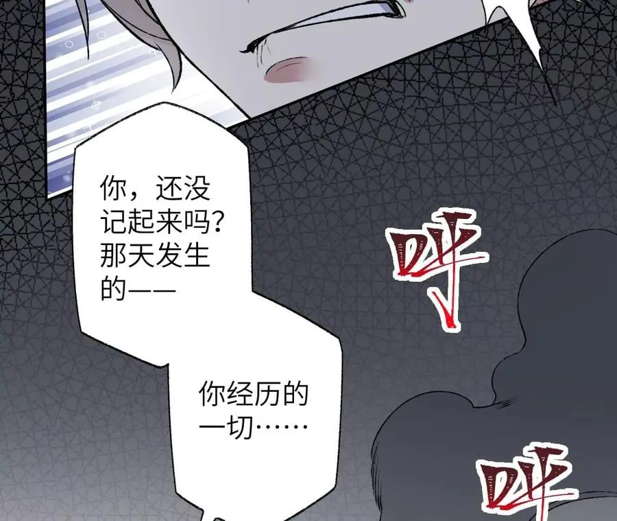 第五十六话：真实界限 第40页
