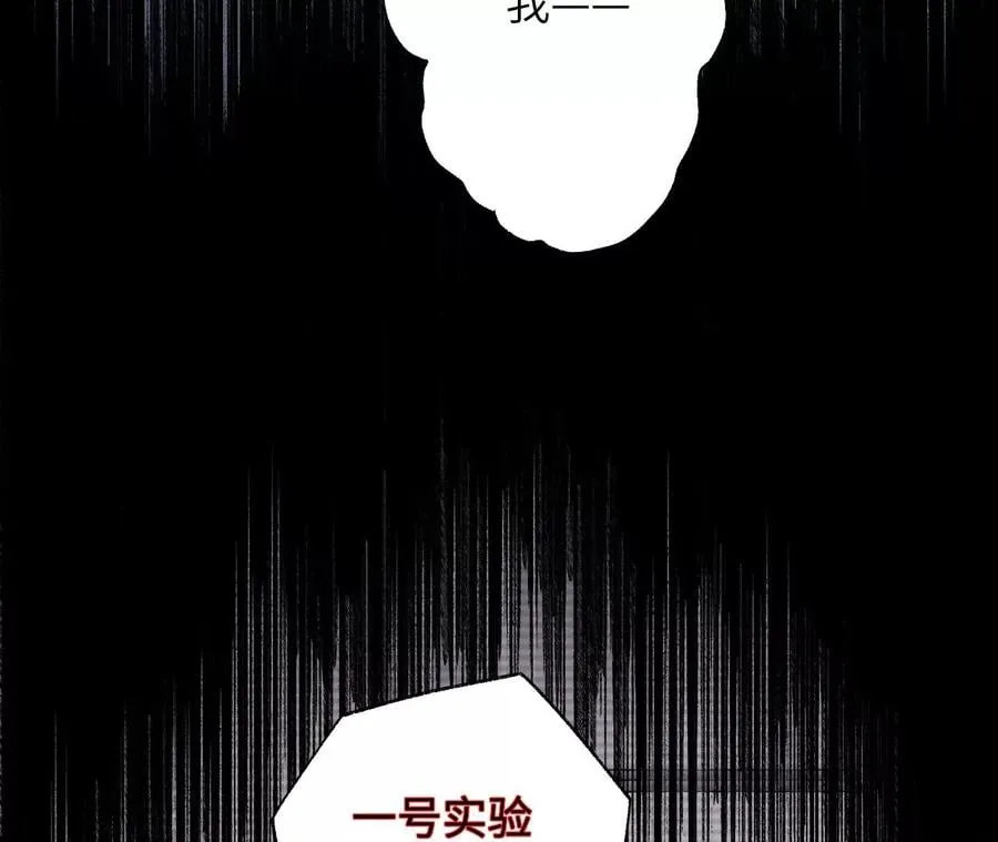 第五十六话：真实界限 第43页