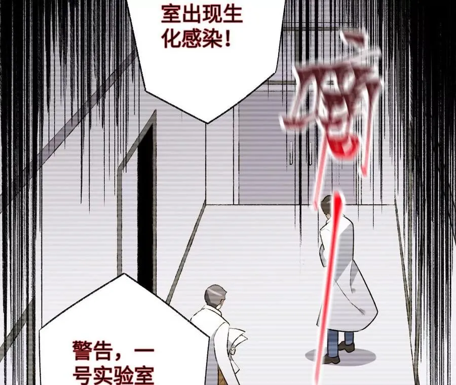 第五十六话：真实界限 第44页