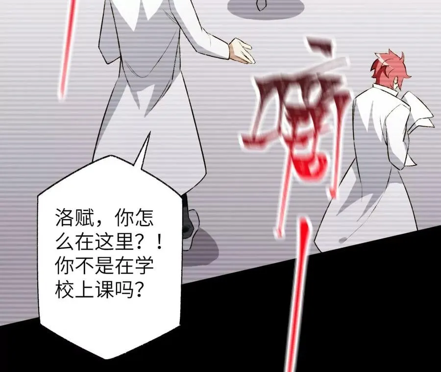 第五十六话：真实界限 第46页