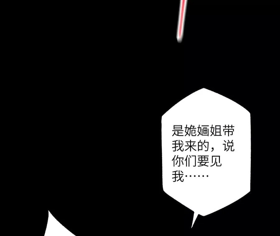 第五十六话：真实界限 第47页