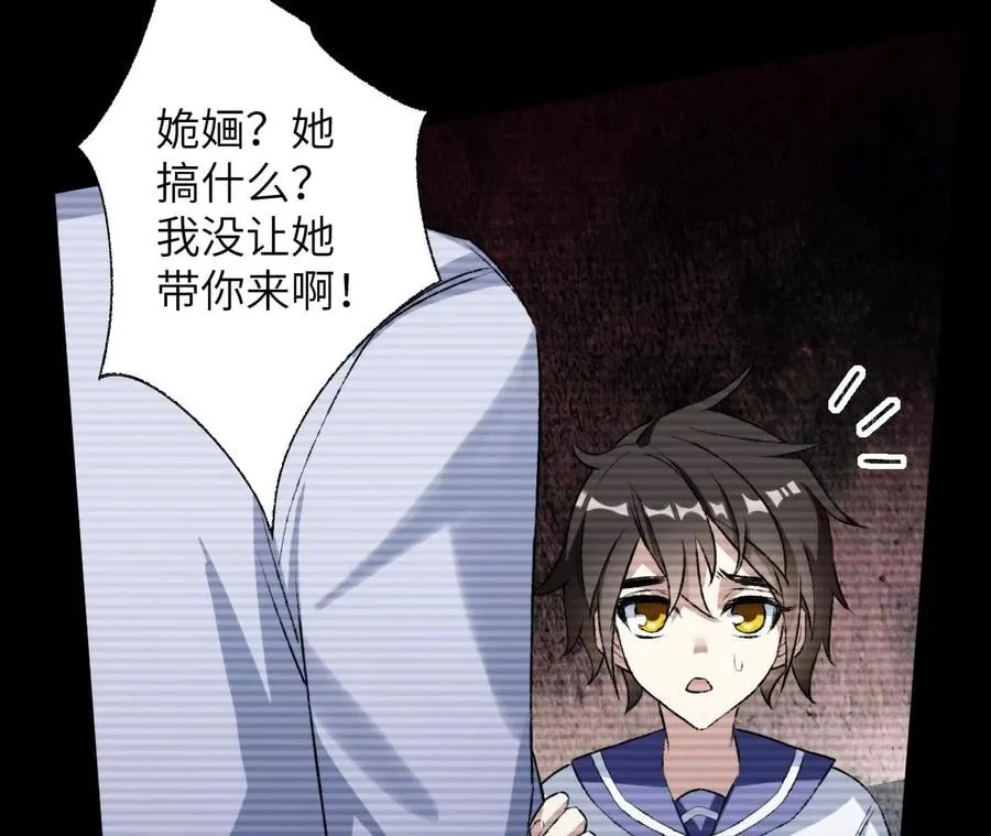 第五十六话：真实界限 第48页