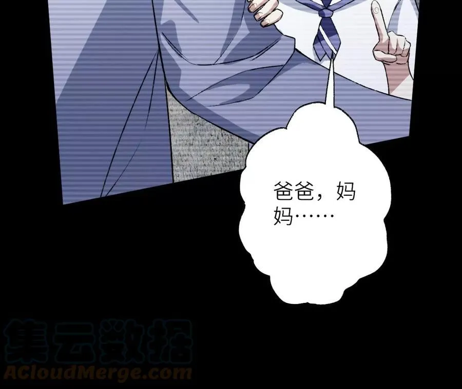 第五十六话：真实界限 第49页