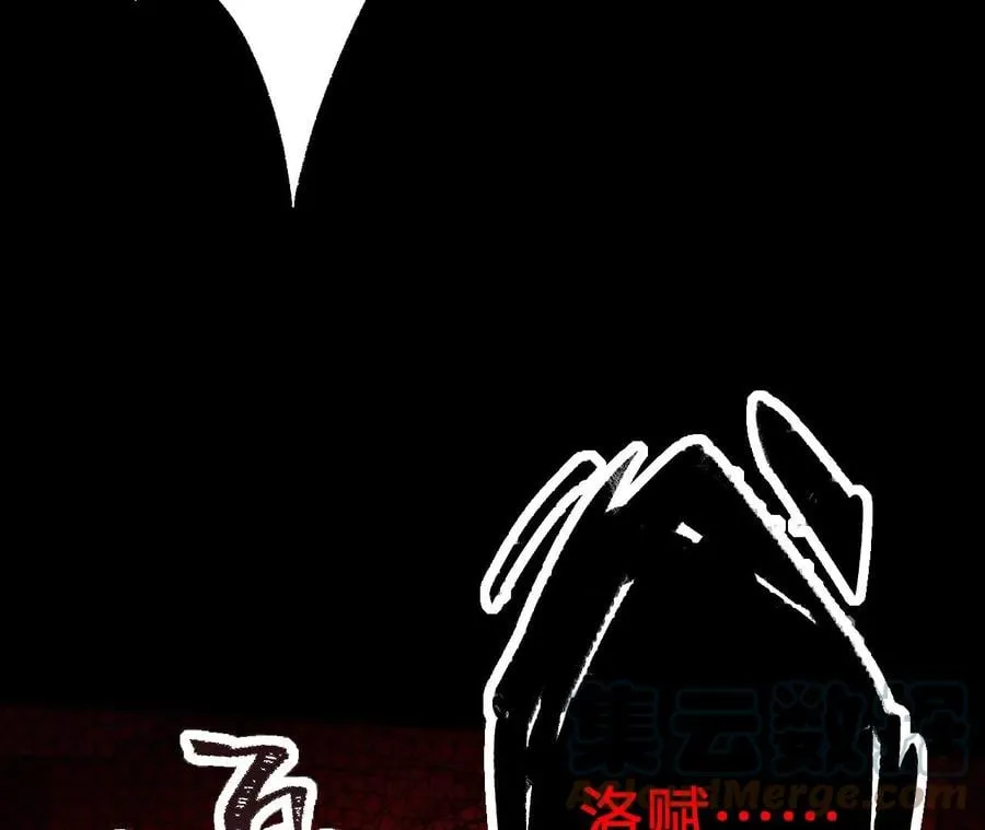 第五十六话：真实界限 第57页