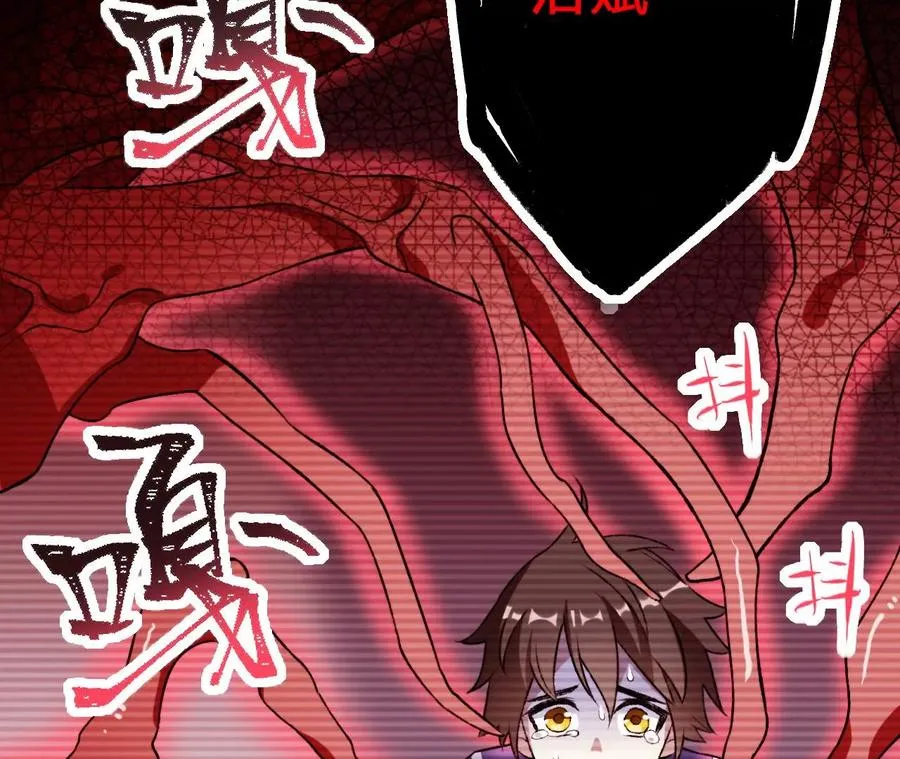 第五十六话：真实界限 第58页