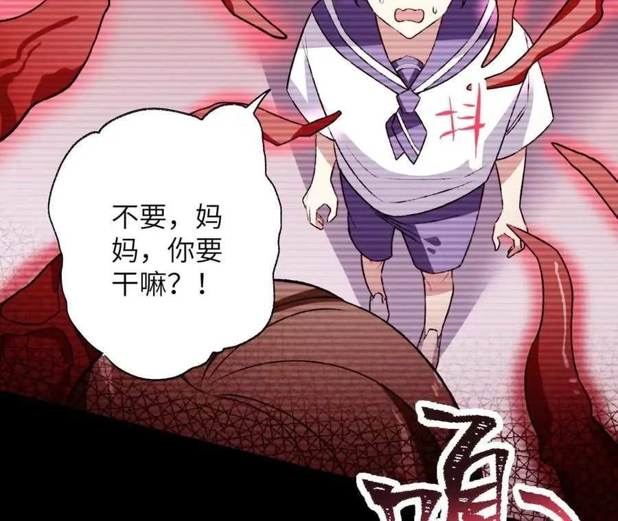 第五十六话：真实界限 第59页