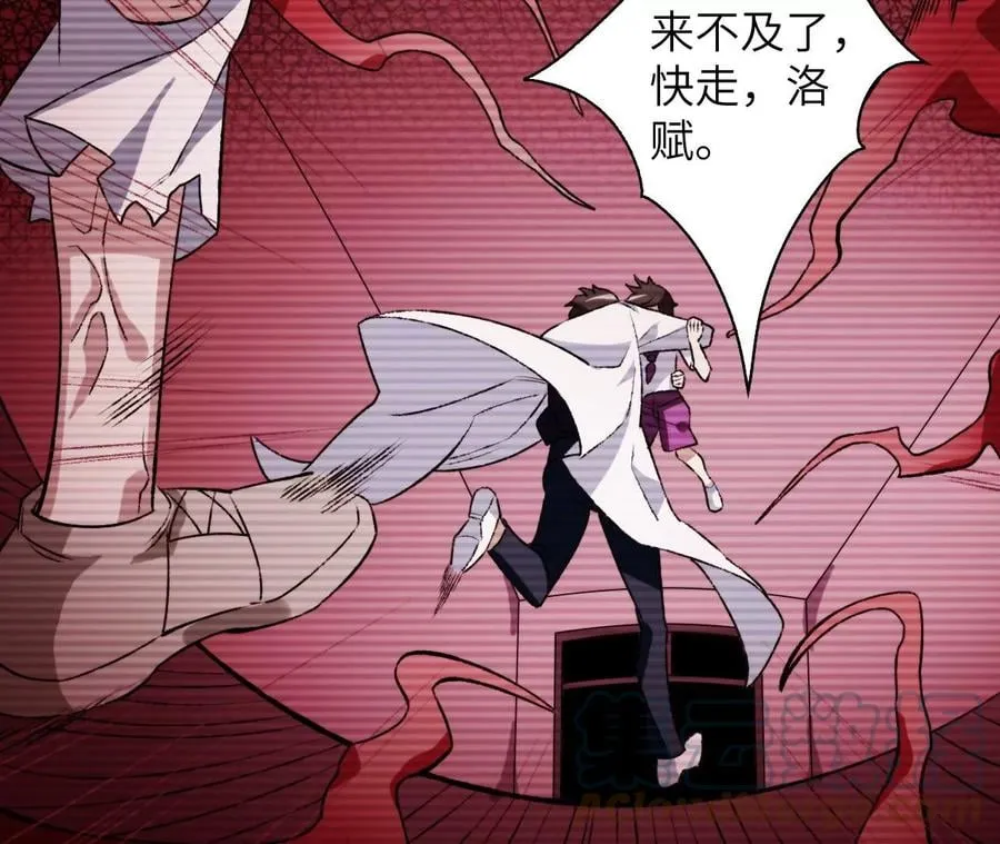 第五十六话：真实界限 第69页