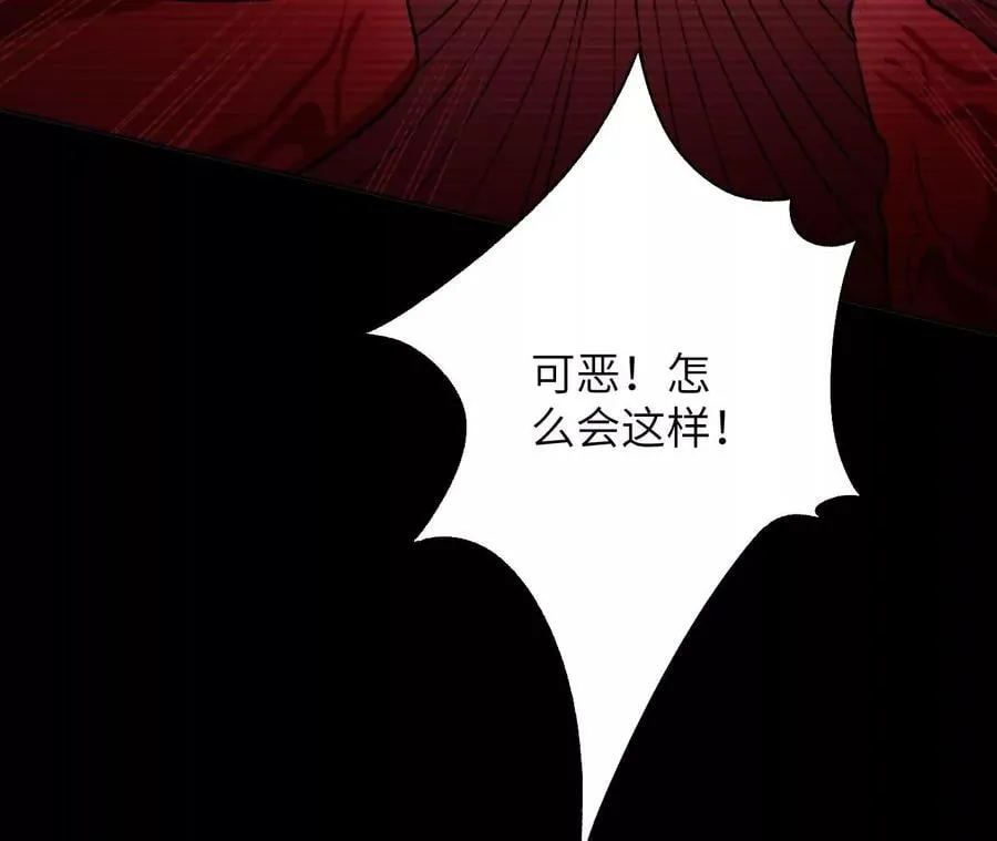 第五十六话：真实界限 第70页