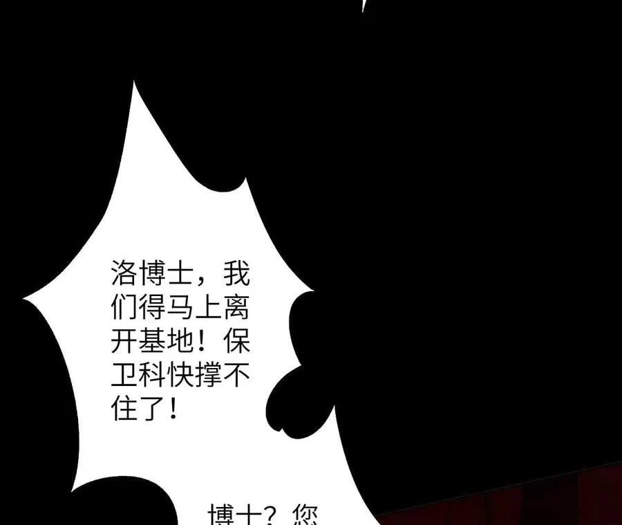 第五十六话：真实界限 第71页