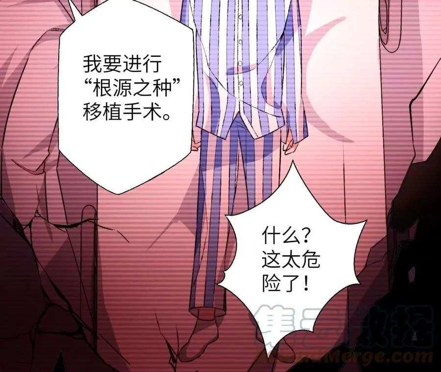 第五十六话：真实界限 第73页