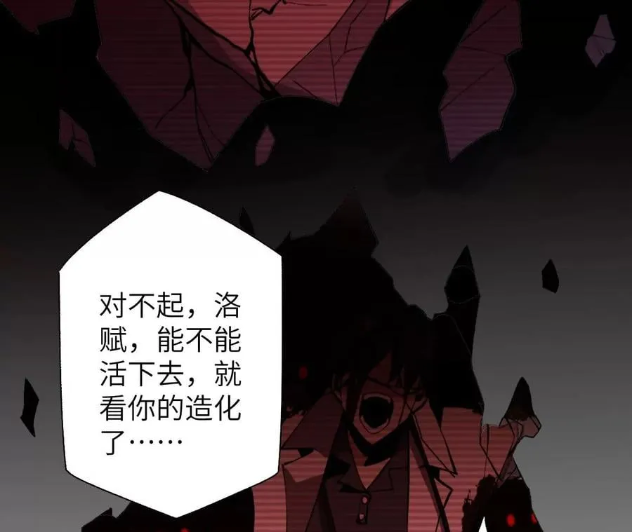 第五十六话：真实界限 第74页