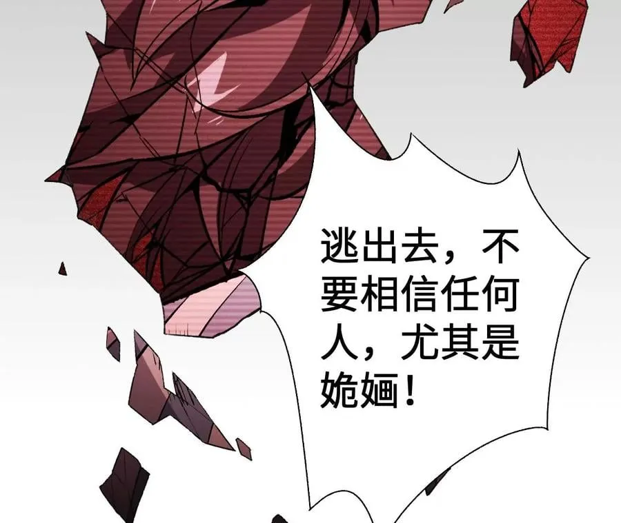 第五十六话：真实界限 第76页