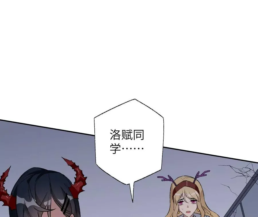 第五十六话：真实界限 第79页