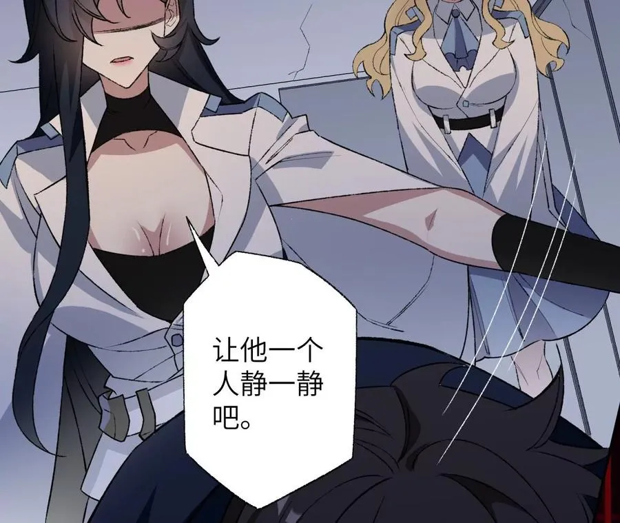第五十六话：真实界限 第80页