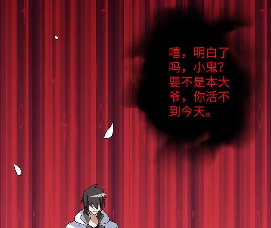 第五十六话：真实界限 第82页