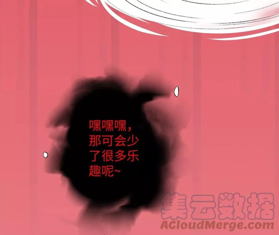 第五十六话：真实界限 第85页