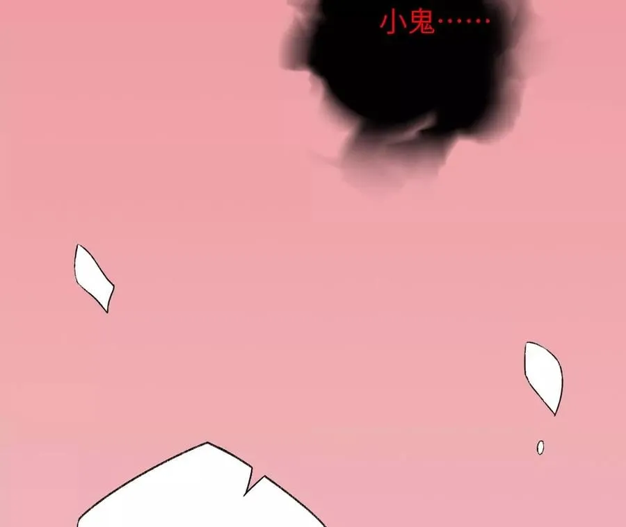第五十六话：真实界限 第88页