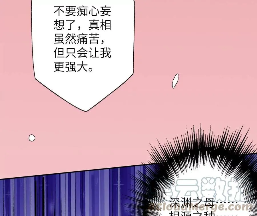 第五十六话：真实界限 第89页