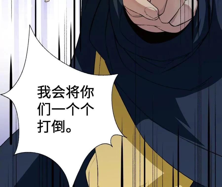第五十六话：真实界限 第91页