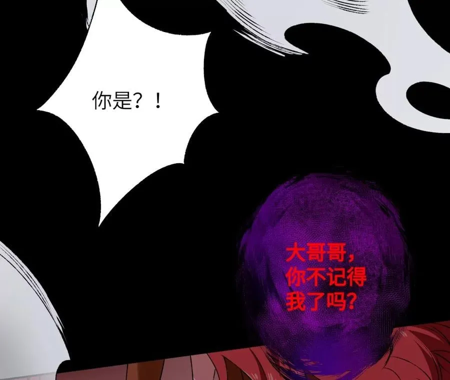 第五十六话：真实界限 第103页