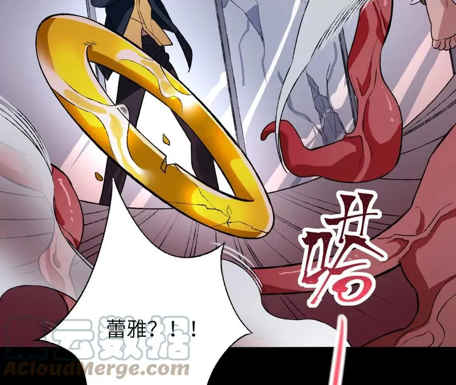 第五十六话：真实界限 第105页