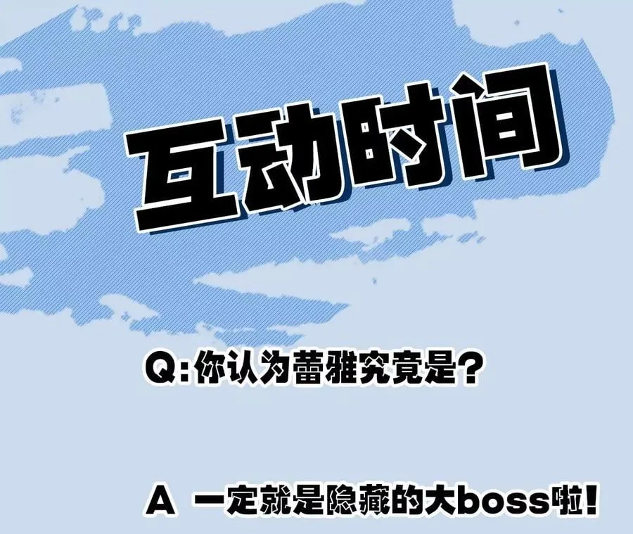 第五十六话：真实界限 第111页