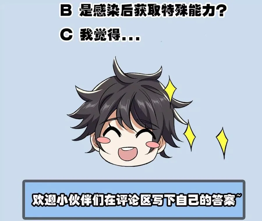 第五十六话：真实界限 第112页