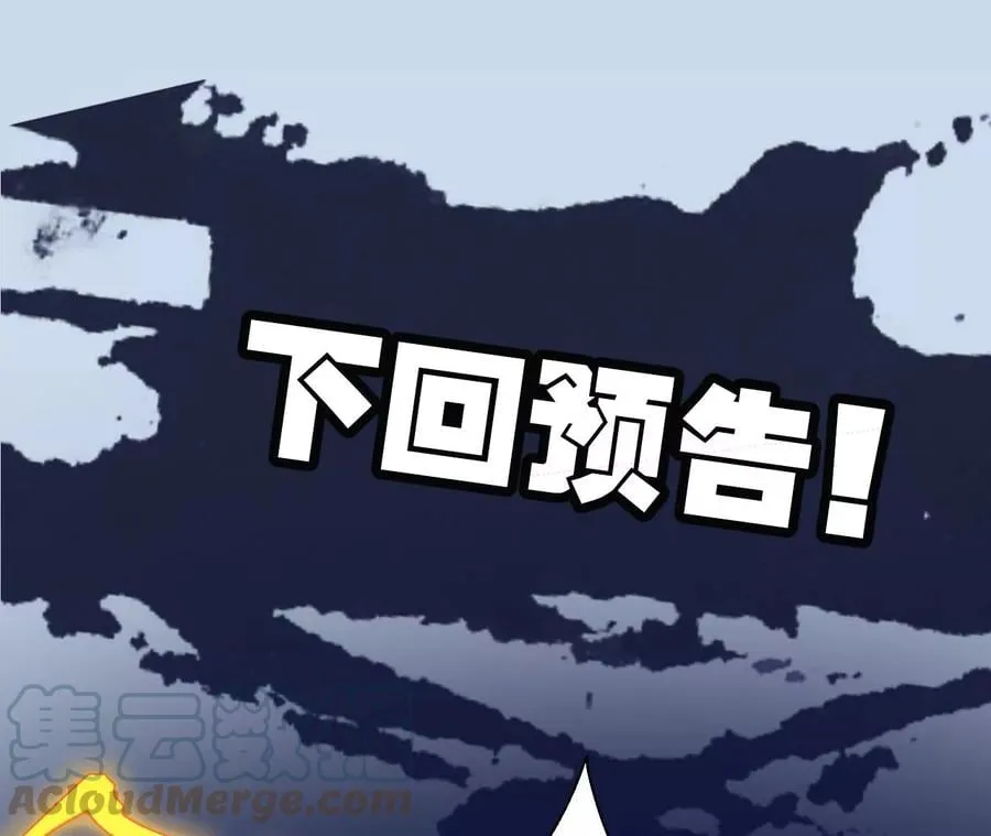 第五十六话：真实界限 第113页