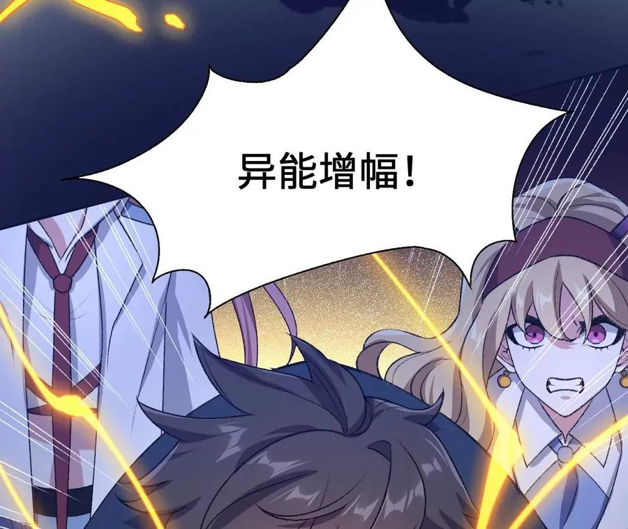 第五十六话：真实界限 第114页