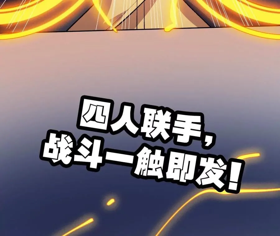 第五十六话：真实界限 第116页