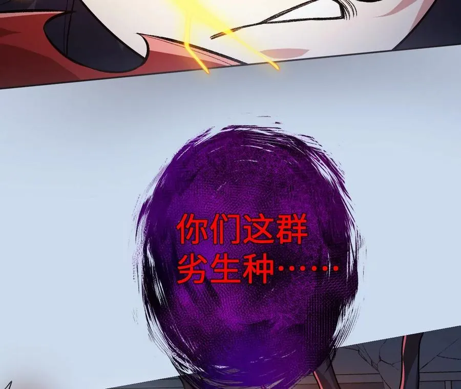 第五十六话：真实界限 第118页