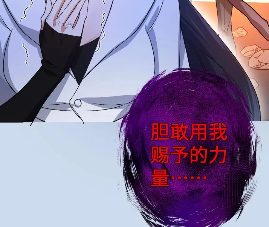 第五十六话：真实界限 第120页