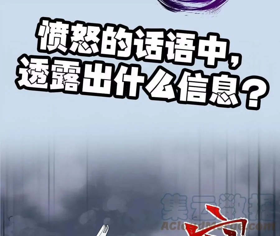第五十六话：真实界限 第121页