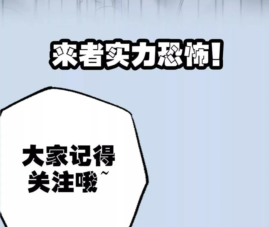 第五十六话：真实界限 第124页