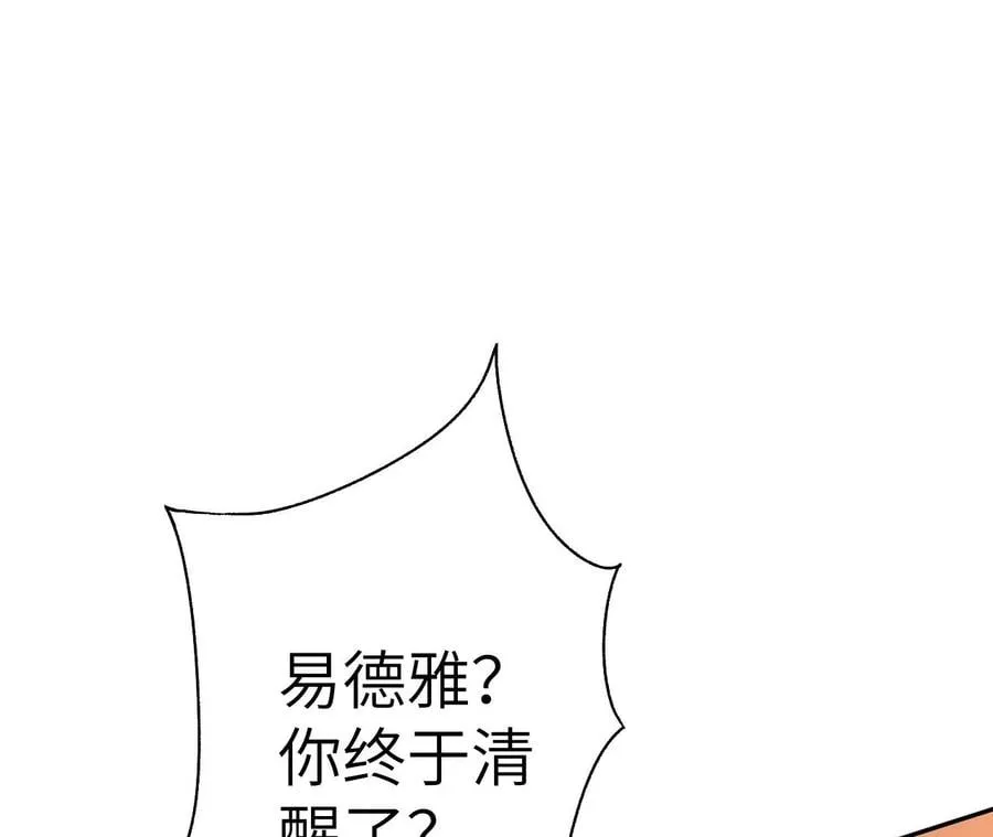 第五十四话：寻迹 第6页
