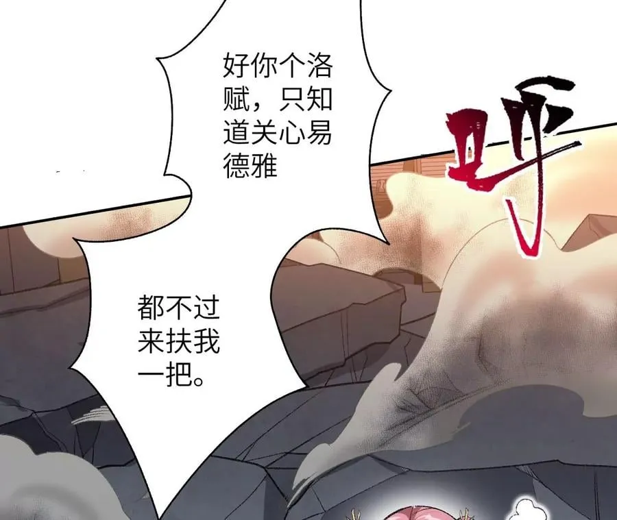 第五十四话：寻迹 第10页
