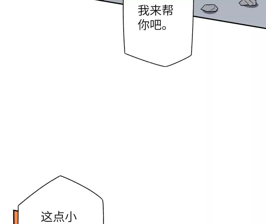 第五十四话：寻迹 第12页