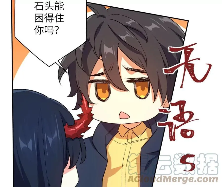 第五十四话：寻迹 第13页